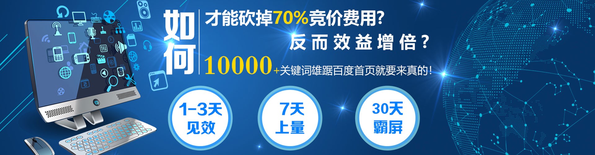二连浩特百度竞价托管